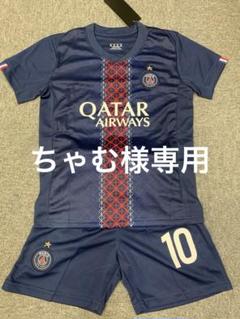 【新品・未使用・紙タグ付】PSG エムバペ ユニフォーム Sサイズ サッカー ユニフォーム エムバペ パリサンジェルマン