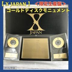 楽天市場】X JAPAN ゴールド・ディスク・モニュメント 【CD