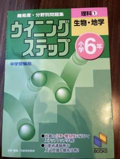 2025年最新】日能研 6年の人気アイテム - メルカリ