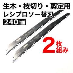 マキタ レシプロソー 替刃 木工用の中古 未使用品を探そう メルカリ