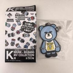 KRUNK×BIGBANG ラバーチャーム Amazon.co.jp: BIGBANG KRUNK 一番くじ ラバーストラップ SOBER