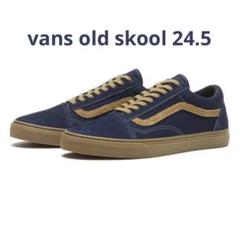 VANS スニーカー オールドスクール　ネイビー　ガムソール　24.5cmのサムネイル