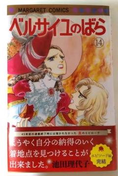 ［新品未開封］ベルサイユのばら エピソード編　4冊セット 51r6o2utGML._UF350,350_QL50_.jpg