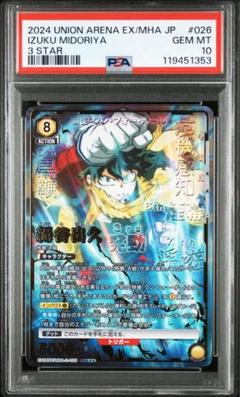 【2枚セット】黄 緑谷出久 SR★★★ 星3 パラレル Amazon.co.jp: ユニオンアリーナ ヒロアカ 緑谷出久 デク