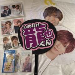 バラ売り検討 七五三掛龍也 TravisJapan セット しめちゃん
