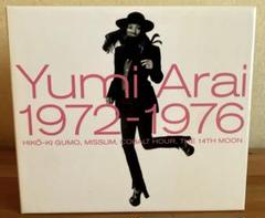 新品未開封品❤荒井由実BOX 1972-1976 限定1セット 荒井由実 - Yumi Arai 1972-1976 - Amazon.com Music