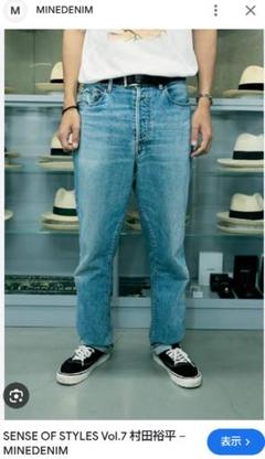 MINEDENIM WACKOMARIA コラボデニム WACKO MARIA (ワコマリア) MINEDENIM / TAPERED DENIM