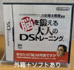 脳を鍛える大人のDSトレーニング