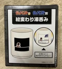 ポケモン　金銀　絵変わり湯呑み（2個セット） ポケモンセンター限定 ポケモン 金銀 絵変わり湯呑み