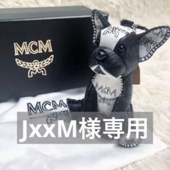 MCM エムシーエム バッグチャーム ドッグキーホルダー 犬