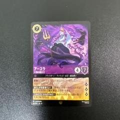 ロルカナ アースラ foilカード
