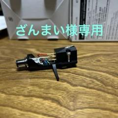 【日本限定モデル】 シェル付きDL103 & AU305セット DJ機材