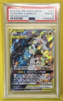 2025年最新】レシラム sr psa10の人気アイテム - メルカリ