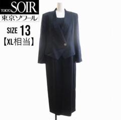 ★美品★ ソワールドルチェ フォーマル スーツ セットアップ ワンピース