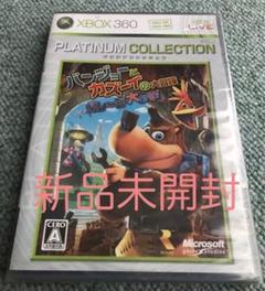 Best版 バンジョーとカズーイの大冒険　xbox360