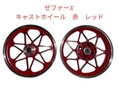 2025年最新】ゼファー ホイールの人気アイテム - メルカリ