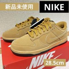 【新品未使用】ナイキ ダンク レトロ SE "ウィート"