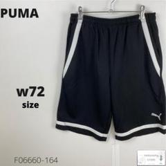 訳あり PUMA プーマ ジャージ ハーフパンツ スポーツウェア M 黒