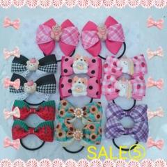 ハンドメイドリボンSALE⑤☆ヘアゴム☆