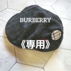 バーバリー ハンチングの中古/未使用品 - メルカリ