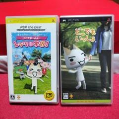 ✨どこでもいっしょ✨レッツ学校❕️✨ 豪華2点セット！大特価大バーゲン！