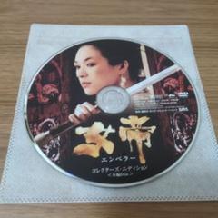 エンペラー コレクターズ・エディション DVD