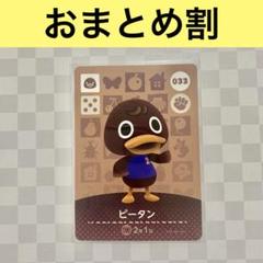 2025年最新】どうぶつの森amiiboカードリスセットの人気アイテム