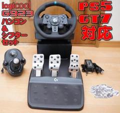ロジクール G923 ハンコン&シフター PS5対応 グランツーリスモ動作確認済