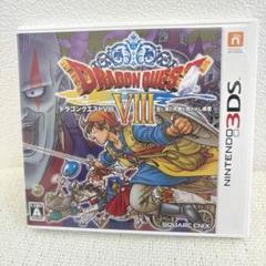 中古　ドラゴンクエストVIII 空と海　動作確認済みと大地と呪われし姫君 ゲオ公式通販サイト/ゲオオンラインストア【中古