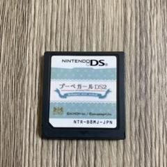 Amazon | プーペガールDS2~エレガントミントスタイル~(限定版