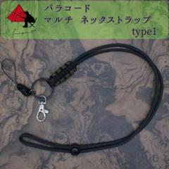 【おしゃれ】type1　パラコード　ネックストラップ　マルチ【落下防止】のサムネイル