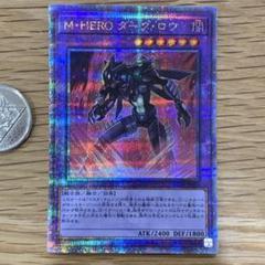 MHEROダークロウ スリーブ　judge 2015 未開封　正規品 70枚 未開封 正規品 MHEROダークロウ スリーブ judge 2015 70枚の通販