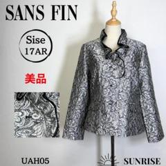 ★美品★ SANS FIN ジャケット アウター シルバー 花柄 総柄 17AR