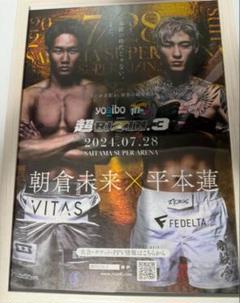 2025年最新】平本蓮ポスターの人気アイテム - メルカリ