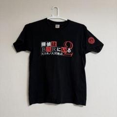 ★未使用品/映画グッズ/探偵はBARにいる3/Tシャツ/ケラーオオハタ/大泉洋 未使用品/映画グッズ/探偵はBARにいる3/Tシャツ/ケラーオオハタ
