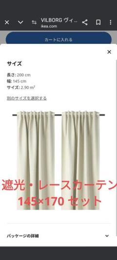 IKEA　遮光カーテン　ベージュ　　ブルー　ストライプ　計8枚 IKEA 遮光カーテン ベージュ ブルー ストライプ 計8枚 - メルカリ