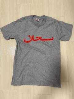 超人気!SUPREME アラビアロゴプリント 半袖 Tシャツ シンプル SUPREME(シュプリーム) 23SS Arabic Logo Tee アラビック