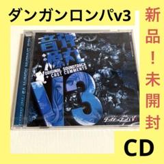 2025年最新】ダンガンロンパv3 cdの人気アイテム - メルカリ