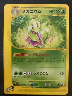 2025年最新】メガニウム ポケモンカードの人気アイテム - メルカリ