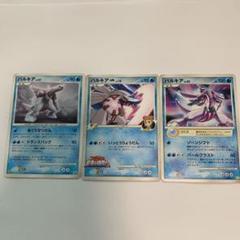 ポケモンカードゲーム パルキア 3枚セット