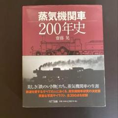 激レア貴重！　早い者勝ち　D51187 蒸気機関車部品 車輪 犬釘つき 2025年最新】機関車マニアの人気アイテム - メルカリ