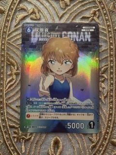 2025年最新】灰原哀 カードの人気アイテム - メルカリ