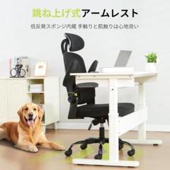 【サポート力】オフィスチェア 椅子 デスクチェア テレワーク パソコンチェア 黒のサムネイル