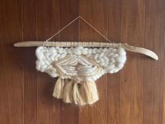 作家もの ウィービングタペストリー ハンドメイド　羊毛フェルト フリンジ