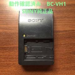 2025年最新】ソニー バッテリー NP-FH60の人気アイテム - メルカリ