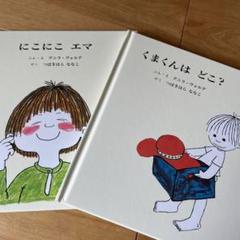 ジャックとまめの木 旺文社ジュニア 児童書 | 李茜舎