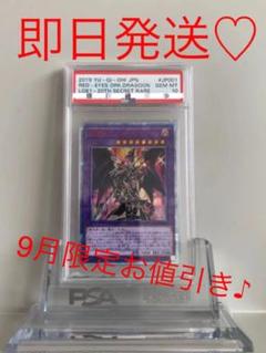 遊戯王 ドラグーンオブレッドアイズ 20th psa10