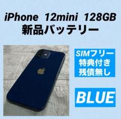 08 iPhone 12mini 128GB 新品バッテリー SIMフリー - メルカリ