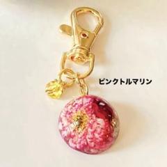 No.150レジンドーム型バックチャーム　キーホルダー【天然石ピンクトルマリン】