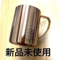 2025年最新】スターバックス リザーブ ステンレスカップの人気